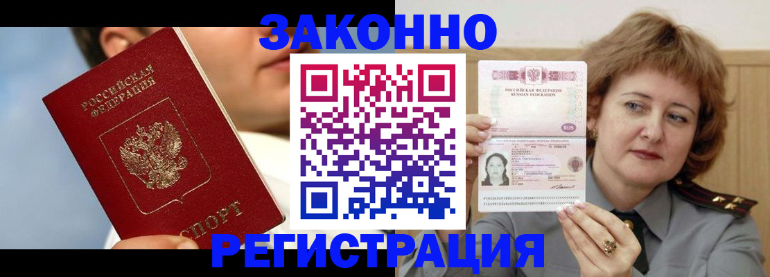 регистрация в Алейске