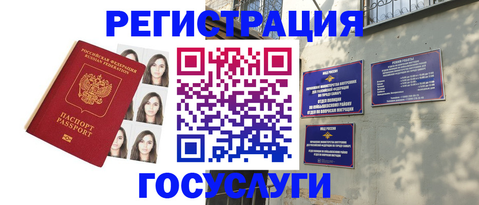 прописка законно в Алейске